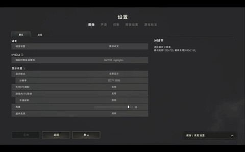 绝地求生怎么射击准[图2]
