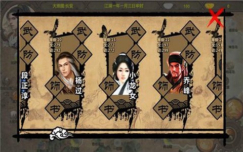 金庸群侠传x怎么邀请