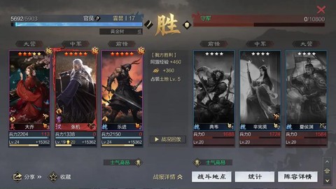 率土之滨石头怎么获得