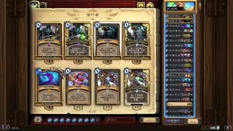 炉石传说新手怎么组牌[图1]