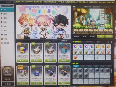 冒险岛2金币怎么换[图2]