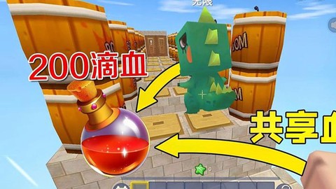 迷你世界什么是回血的