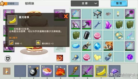 迷你世界什么是回血的[图1]