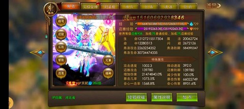 永恒纪元怎么添加好友