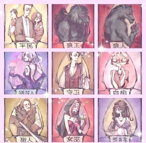 狼人杀怎么火起来的