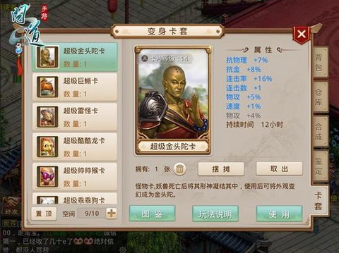 问道手游游戏币怎么赚