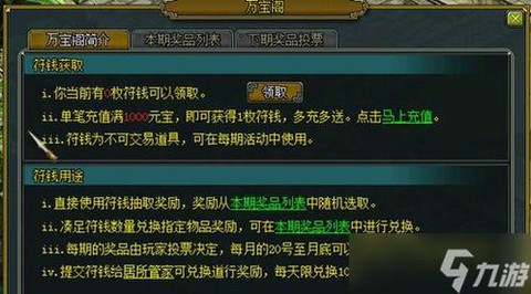 问道手游游戏币怎么赚[图2]