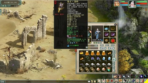 大话西游2贫民玩什么[图1]