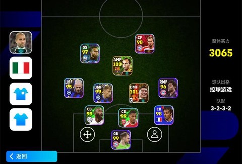 实况足球18如何跳过[图2]