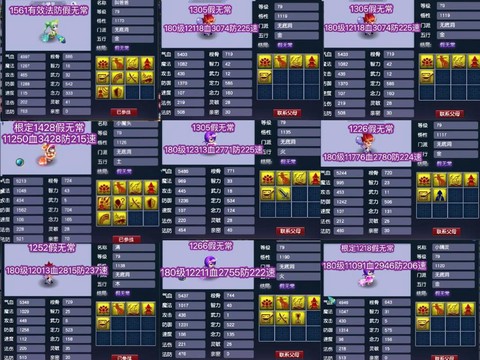 梦幻西游孩子怎么成年[图2]