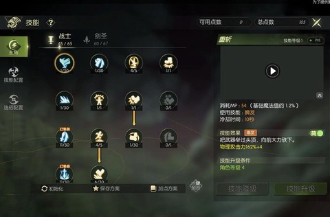 龙之谷练什么职业好[图2]