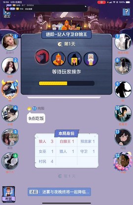 快手怎么直播狼人杀[图1]