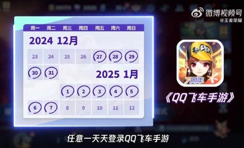 qq飞车怎么刷小青虫[图1]