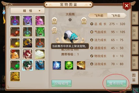 问道手游什么精怪好