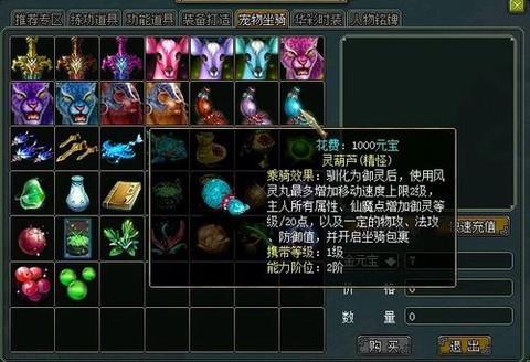 问道手游什么精怪好[图1]