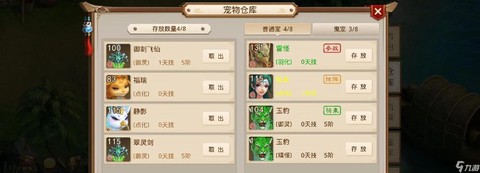 问道手游什么精怪好[图2]