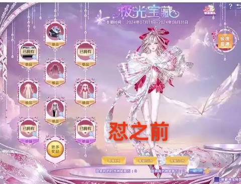 qq炫舞炫彩宝石怎么得[图1]