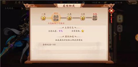 少年三国志时机篇怎么过[图2]