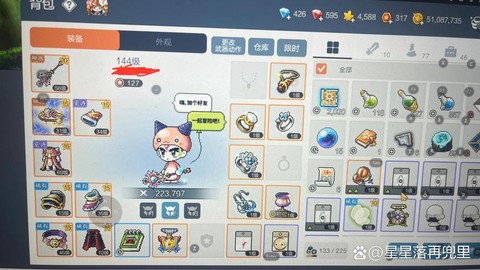 冒险岛2怎么捡装备[图1]