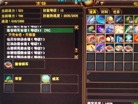 天龙八部天外什么时候开[图1]