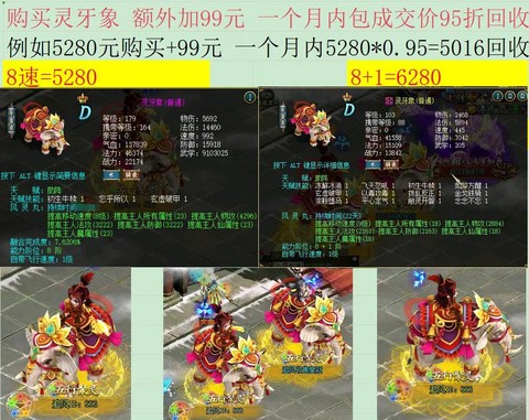 问道手游怎么领5介坐骑[图1]