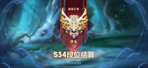 三项是什么王者荣耀