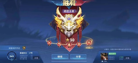 三项是什么王者荣耀[图1]