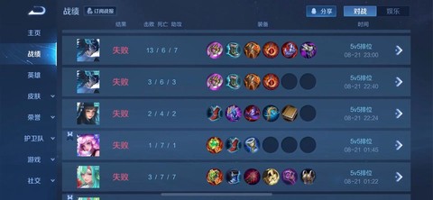 三项是什么王者荣耀[图2]