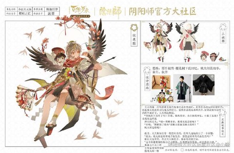 阴阳师如何赠送式神[图1]