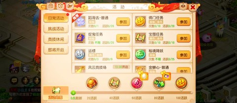 魔力宝贝手游怎么交易