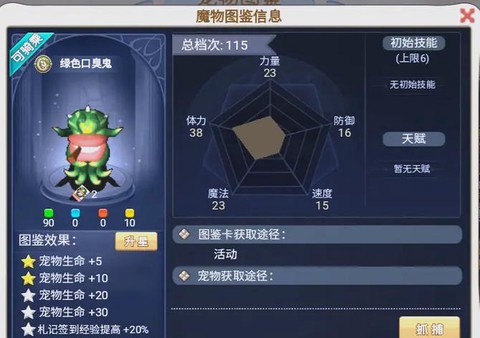 魔力宝贝手游怎么交易[图1]