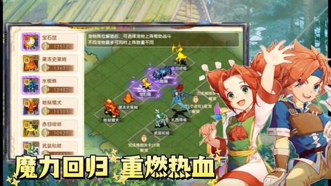 魔力宝贝手游怎么交易[图2]