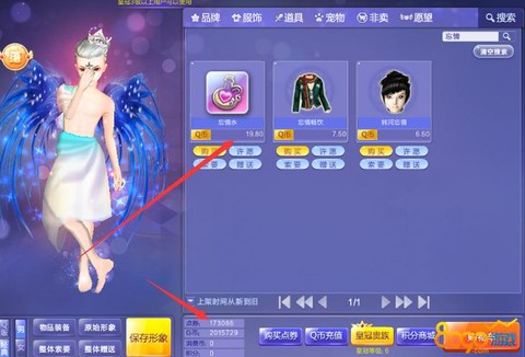 qq炫舞怎么设置查不到qq