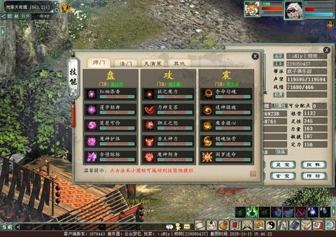 大话2什么修正最好